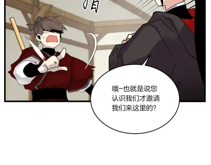 《飞雷刀》第88话 这不是变态吗图97
