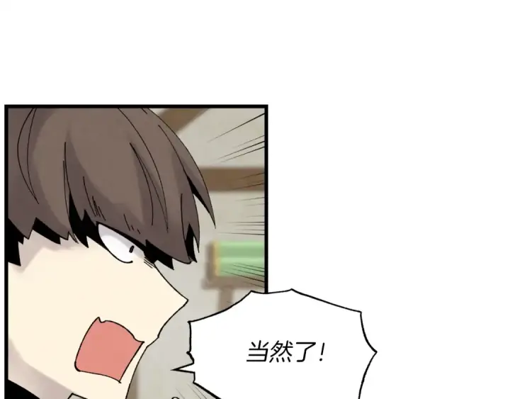 《飞雷刀》第88话 这不是变态吗图99