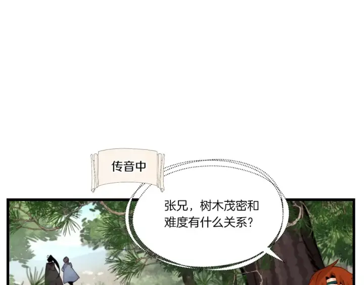 《飞雷刀》第89话 特殊武器图101
