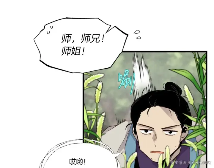 《飞雷刀》第89话 特殊武器图104
