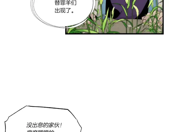 《飞雷刀》第89话 特殊武器图105