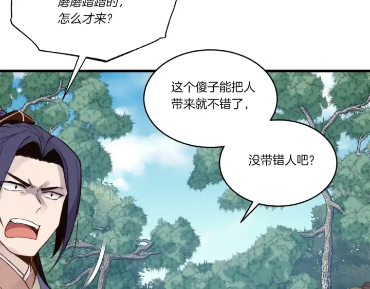 《飞雷刀》第89话 特殊武器图106