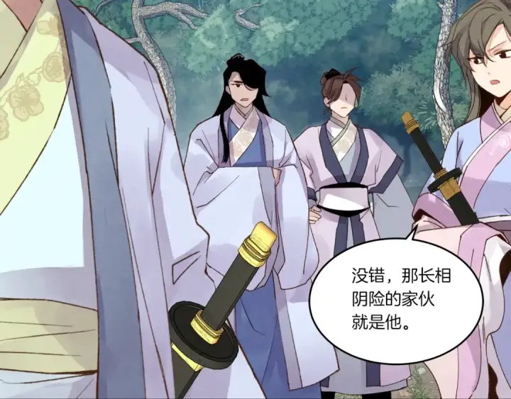 《飞雷刀》第89话 特殊武器图107