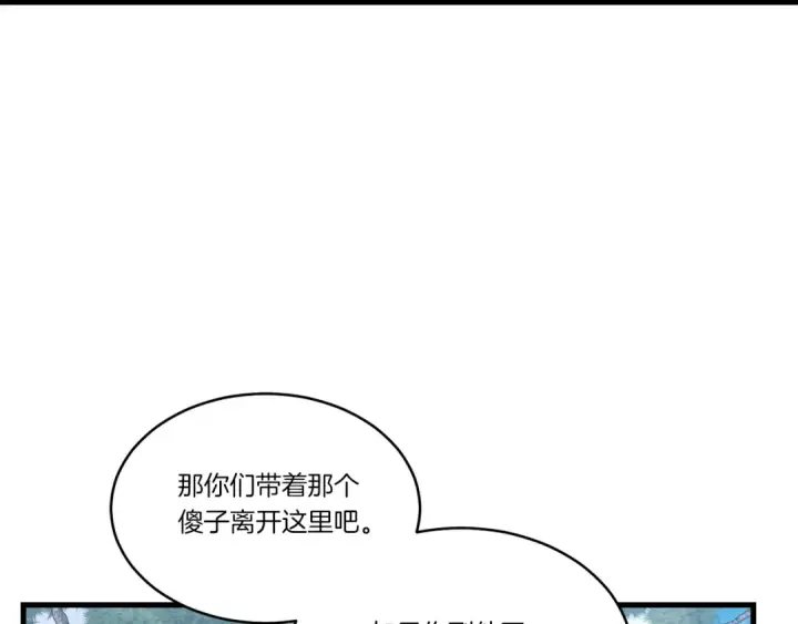 《飞雷刀》第89话 特殊武器图108