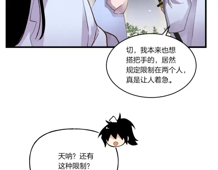 《飞雷刀》第89话 特殊武器图110