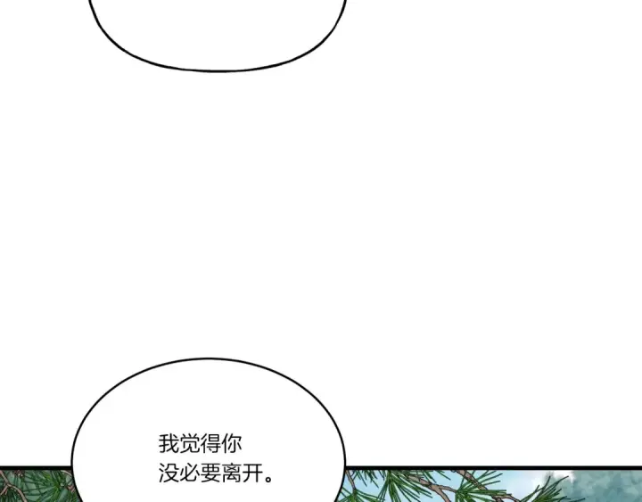 《飞雷刀》第89话 特殊武器图111