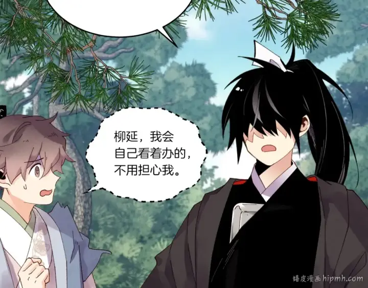 《飞雷刀》第89话 特殊武器图112