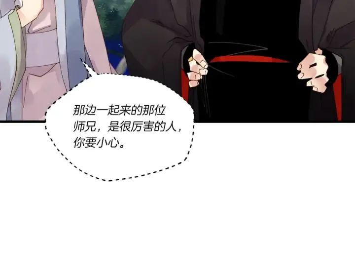 《飞雷刀》第89话 特殊武器图113
