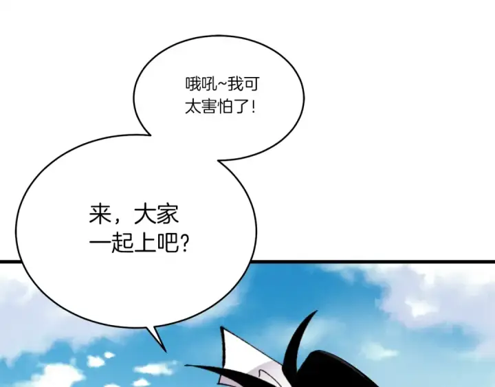 《飞雷刀》第89话 特殊武器图115