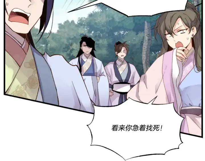 《飞雷刀》第89话 特殊武器图119
