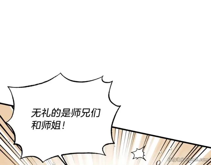 《飞雷刀》第89话 特殊武器图120