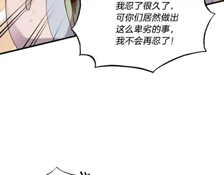 《飞雷刀》第89话 特殊武器图122