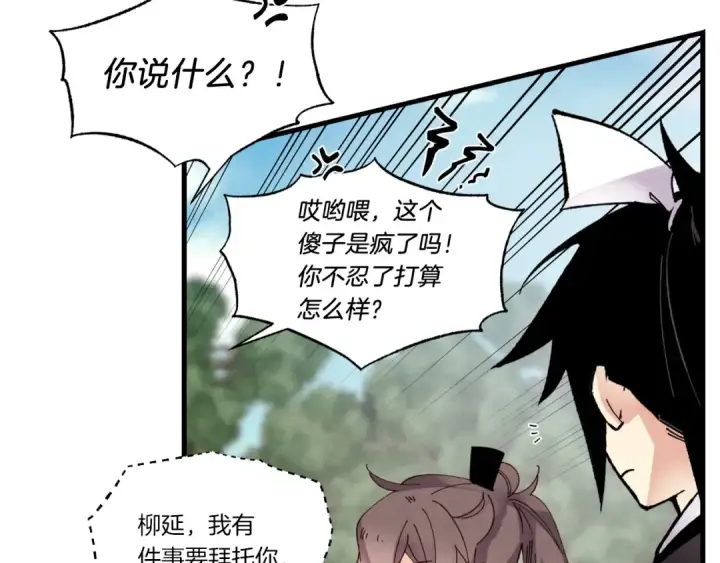 《飞雷刀》第89话 特殊武器图123