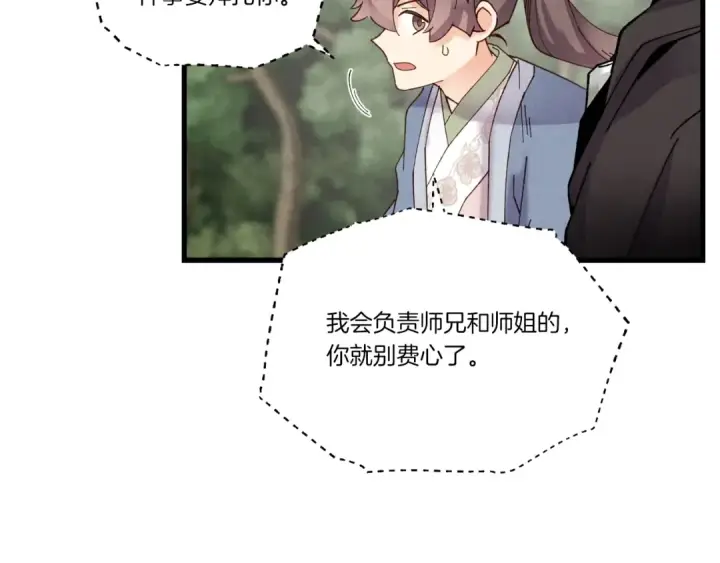 《飞雷刀》第89话 特殊武器图124