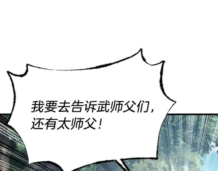 《飞雷刀》第89话 特殊武器图126