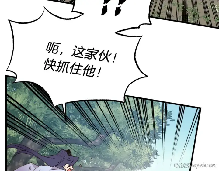 《飞雷刀》第89话 特殊武器图128
