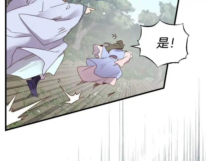 《飞雷刀》第89话 特殊武器图129