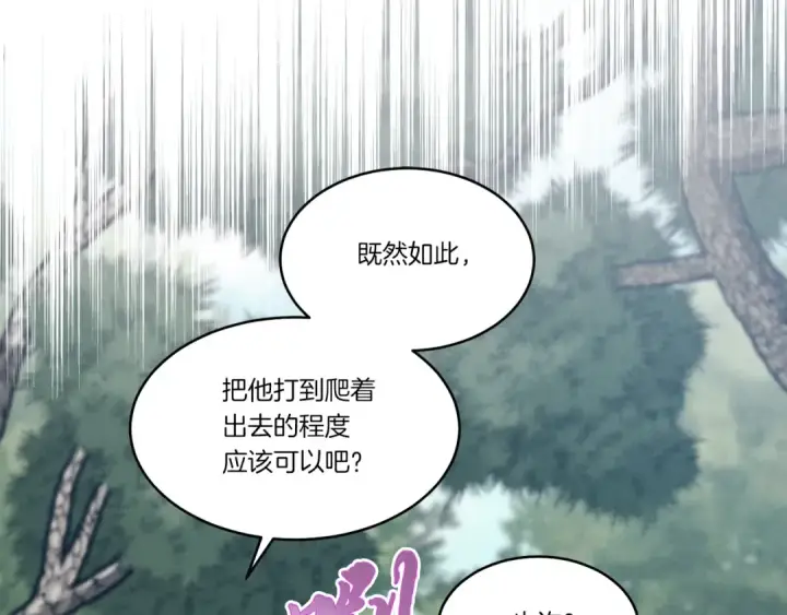 《飞雷刀》第89话 特殊武器图130