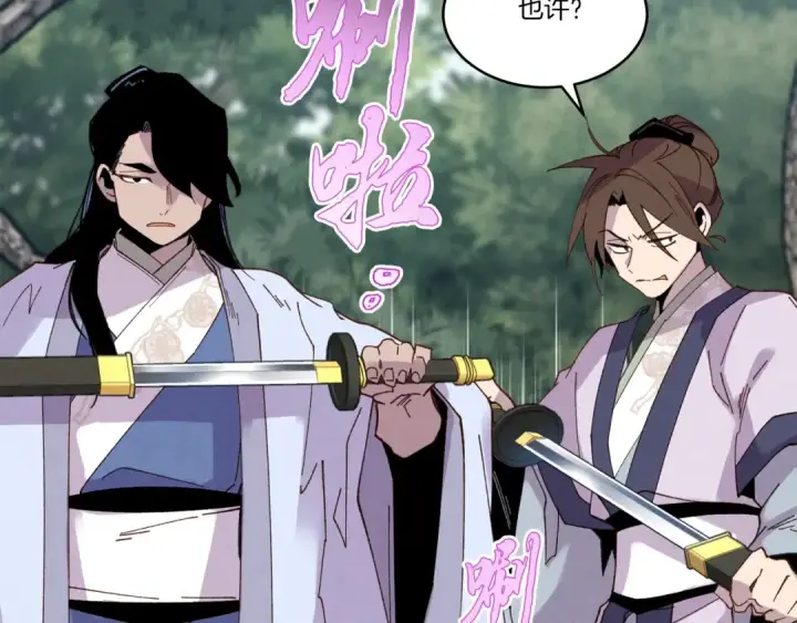 《飞雷刀》第89话 特殊武器图131