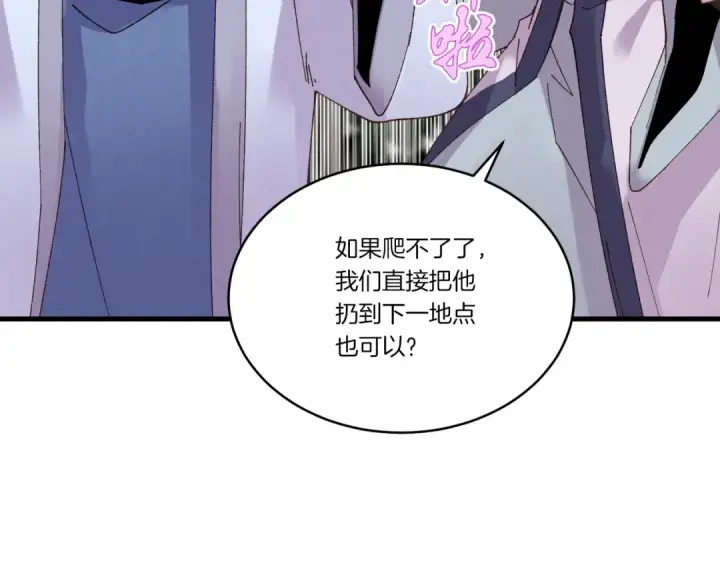 《飞雷刀》第89话 特殊武器图132