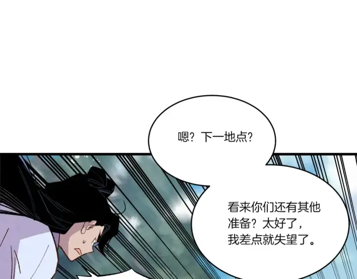 《飞雷刀》第89话 特殊武器图133