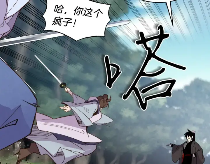 《飞雷刀》第89话 特殊武器图134