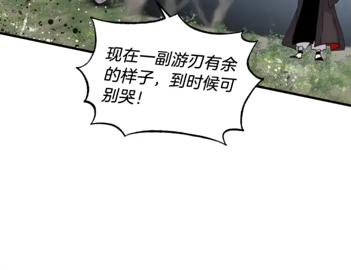 《飞雷刀》第89话 特殊武器图135