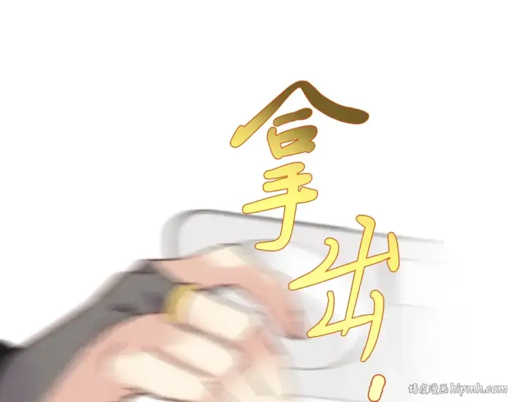 《飞雷刀》第89话 特殊武器图136