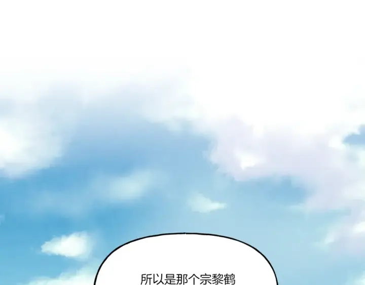 《飞雷刀》第89话 特殊武器图14