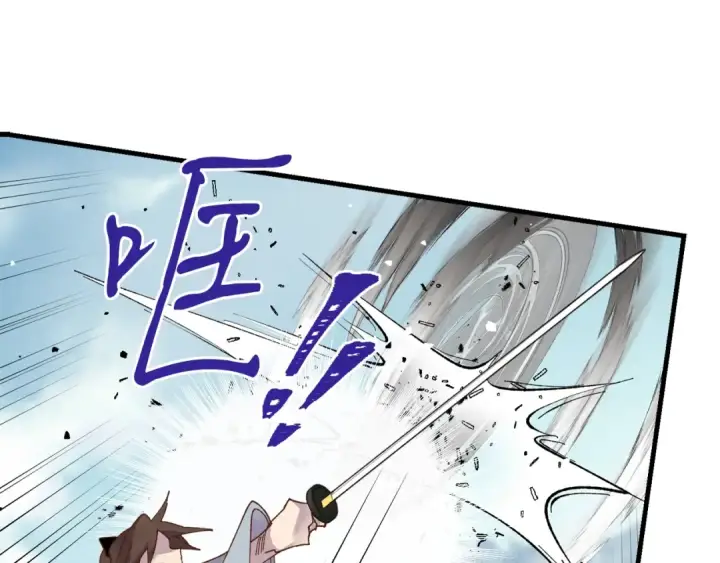 《飞雷刀》第89话 特殊武器图145