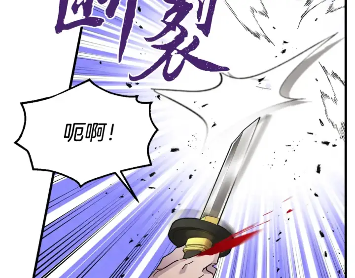 《飞雷刀》第89话 特殊武器图147
