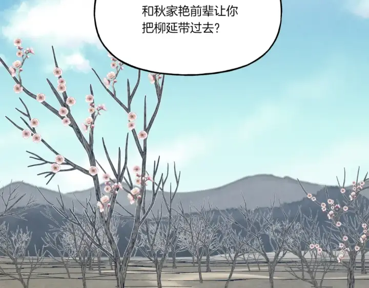 《飞雷刀》第89话 特殊武器图15