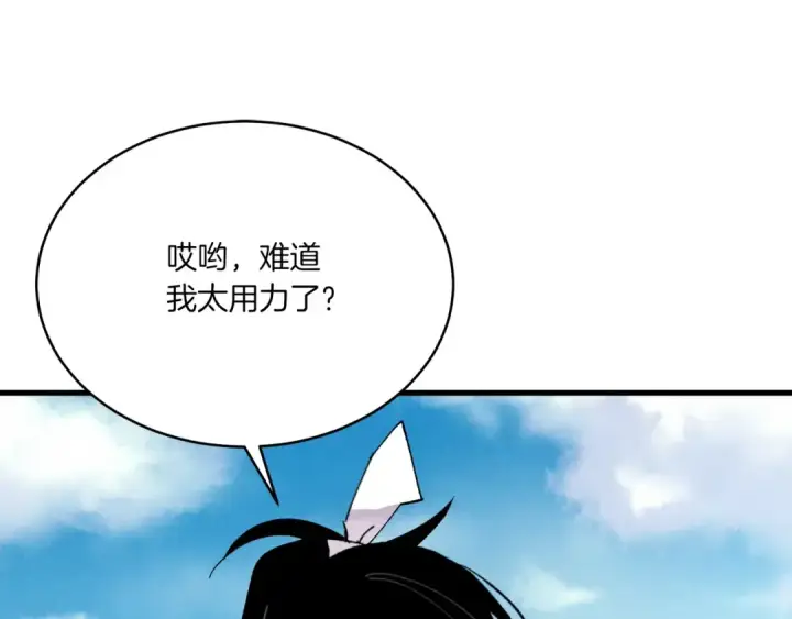 《飞雷刀》第89话 特殊武器图155