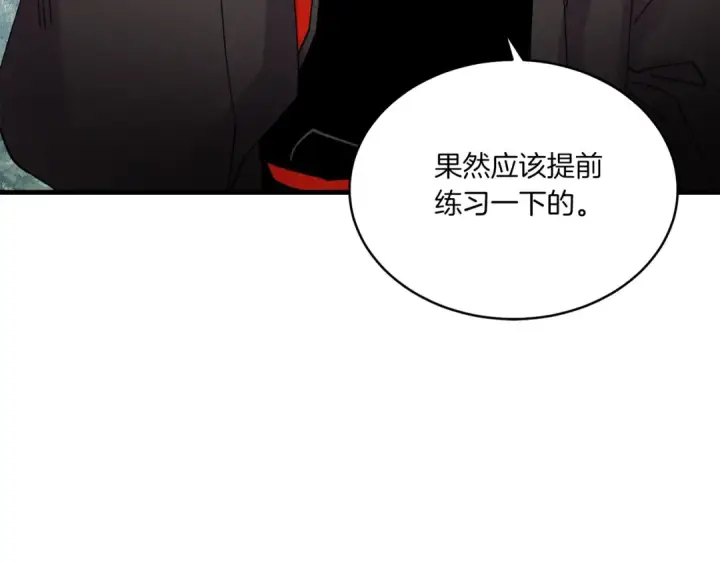 《飞雷刀》第89话 特殊武器图157