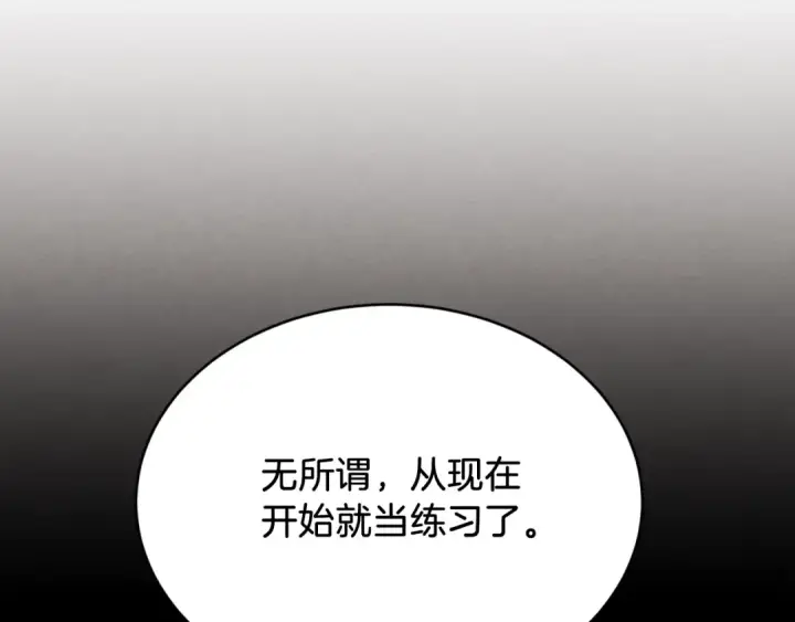 《飞雷刀》第89话 特殊武器图159