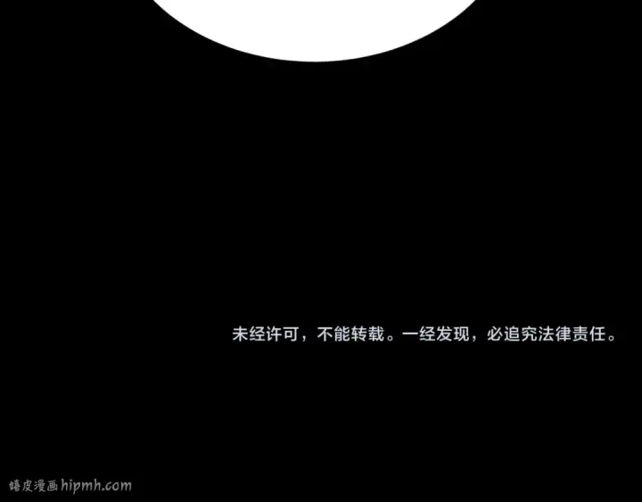 《飞雷刀》第89话 特殊武器图160