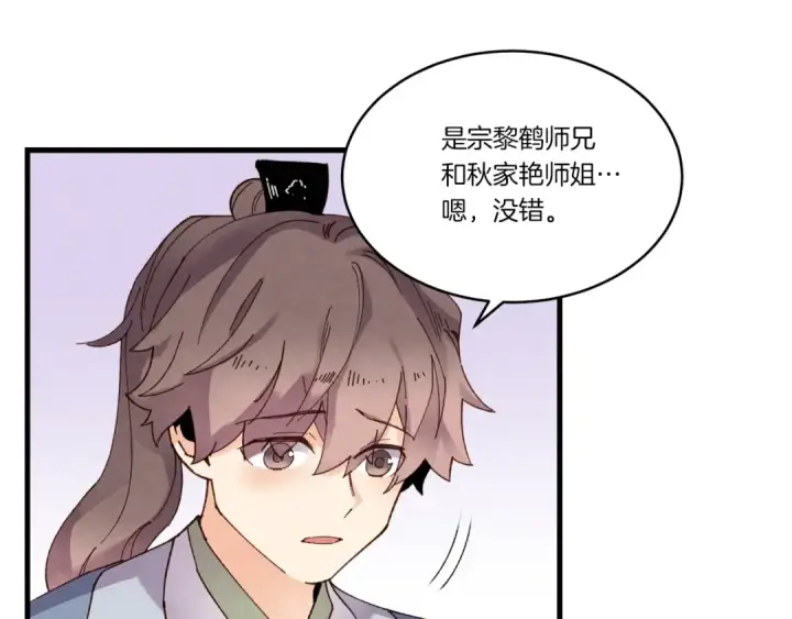 《飞雷刀》第89话 特殊武器图17
