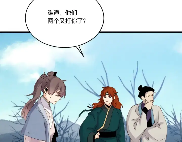 《飞雷刀》第89话 特殊武器图19