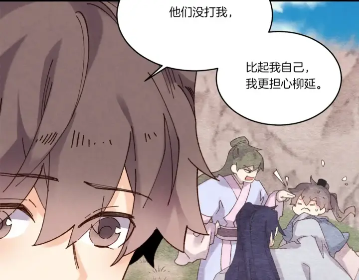 《飞雷刀》第89话 特殊武器图21