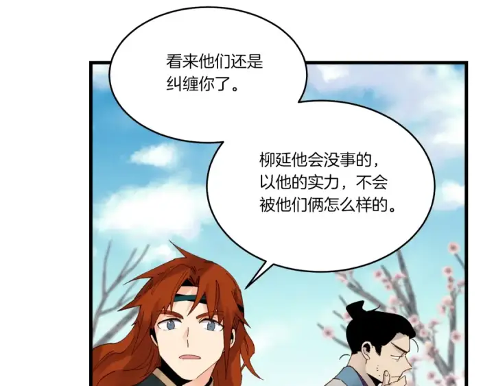 《飞雷刀》第89话 特殊武器图23