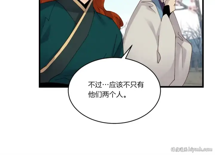《飞雷刀》第89话 特殊武器图24