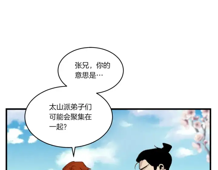 《飞雷刀》第89话 特殊武器图25