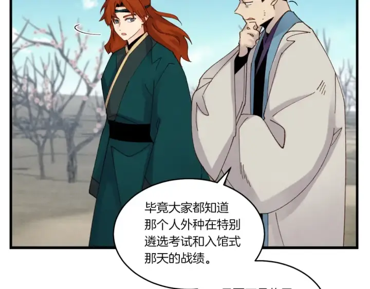 《飞雷刀》第89话 特殊武器图26
