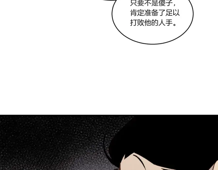 《飞雷刀》第89话 特殊武器图27