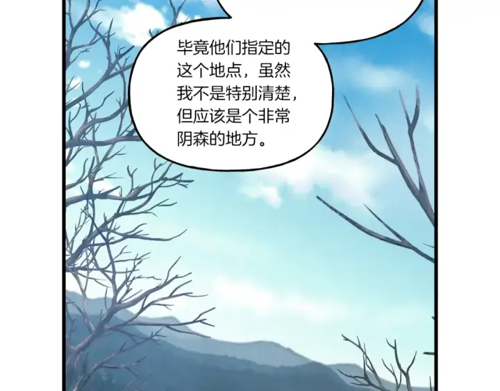 《飞雷刀》第89话 特殊武器图30