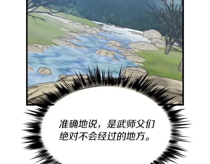 《飞雷刀》第89话 特殊武器图31