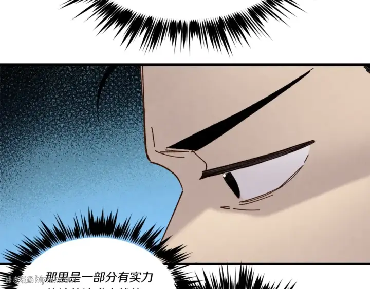 《飞雷刀》第89话 特殊武器图32