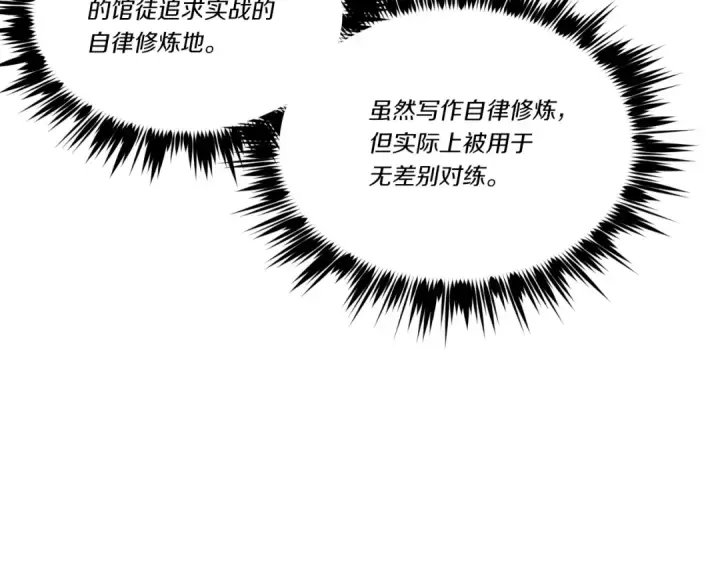《飞雷刀》第89话 特殊武器图33
