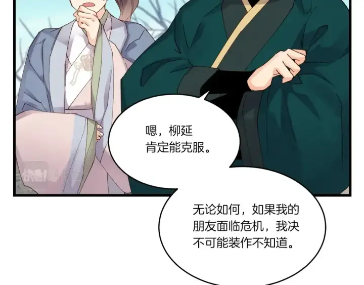 《飞雷刀》第89话 特殊武器图35