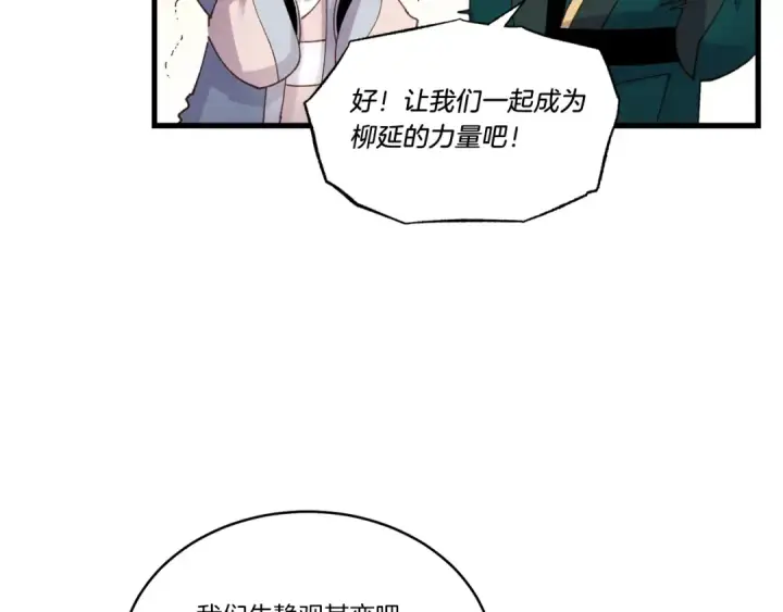 《飞雷刀》第89话 特殊武器图38